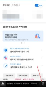 주식계좌증거금률변경