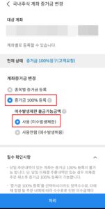 주식계좌증거금률변경